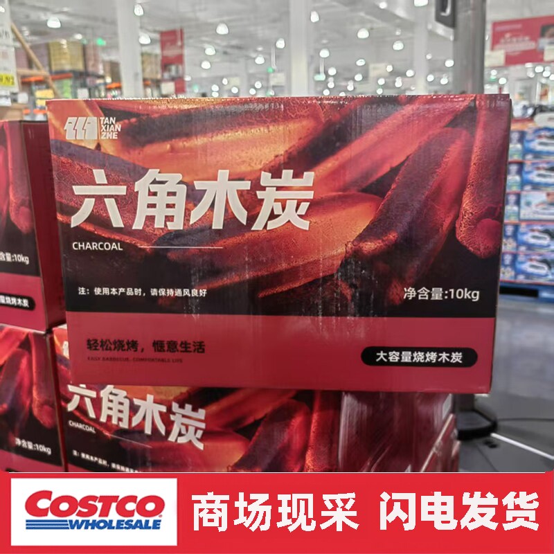 宁波costco开市客 探索者六角木炭10kg 大容量烧烤持久木炭