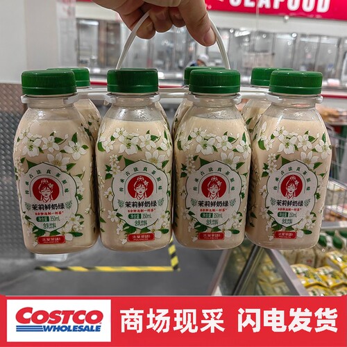 宁波开市客 木兰茶语茉莉鲜奶绿350ml8瓶装 原味真茶