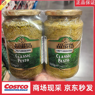 宁波costco开市客 意大利翡丽百瑞罗勒调味酱520gx2瓶