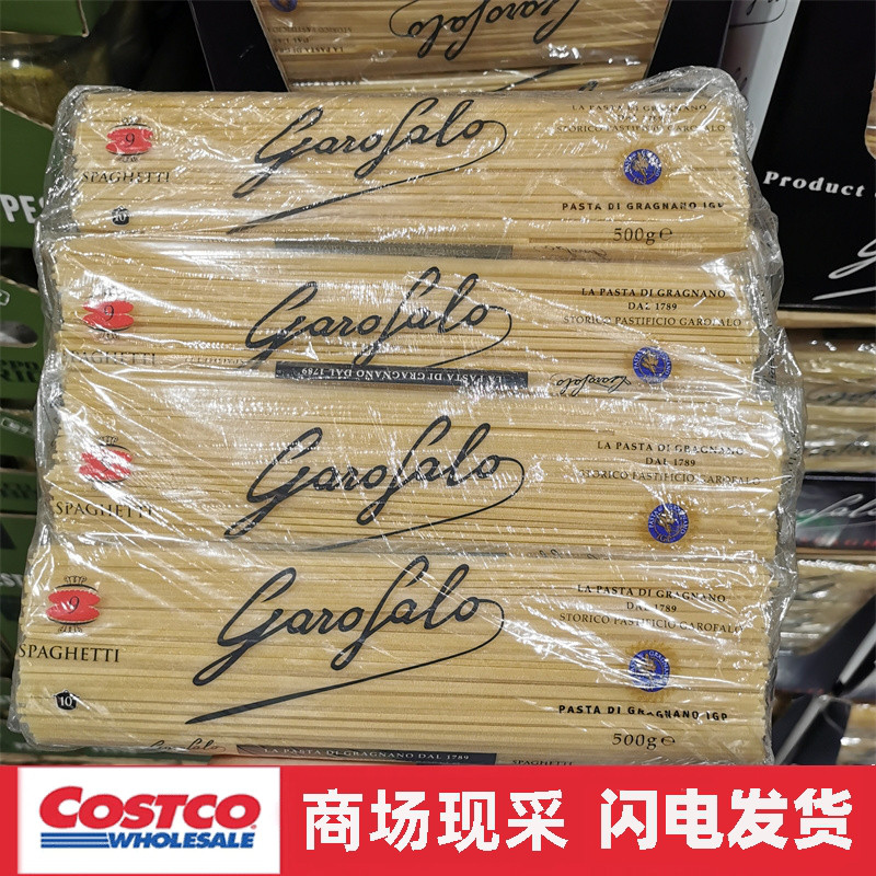 开市客代购 GAROFALO SPAGHETTI 意大利面 500g*8包