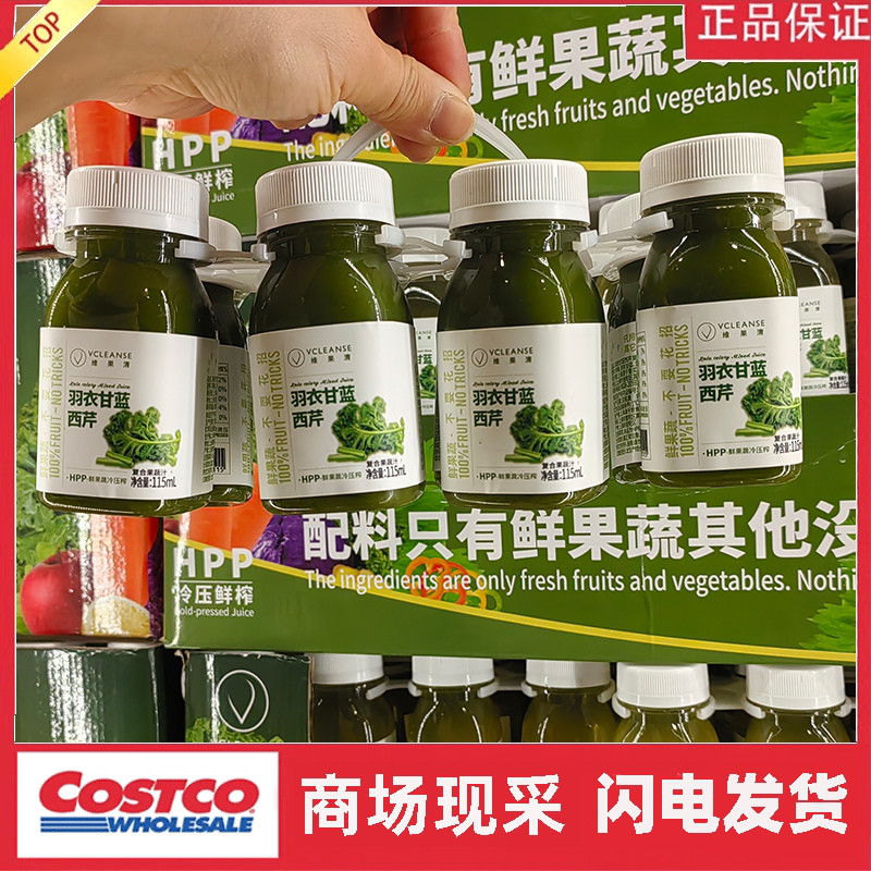 宁波开市客 维果清羽衣甘蓝西芹汁复合鲜榨果蔬汁115ml*8 京东发