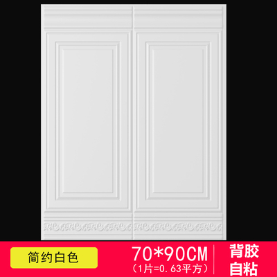 70宽*90高3D立体墙贴客厅幼儿园墙裙防撞水木纹软包自粘墙纸泡沫