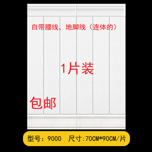 饰贴纸 3d立体墙贴自粘卧室墙裙护墙板泡沫壁纸防水防撞墙围墙面装