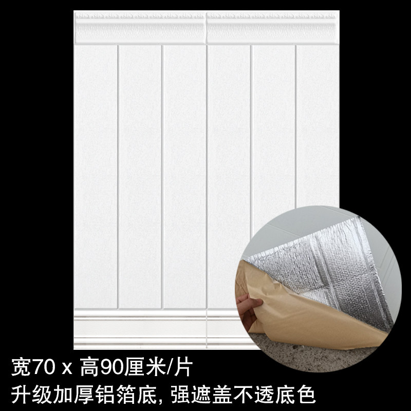 铝膜70宽*90高墙纸自粘3d软装墙贴