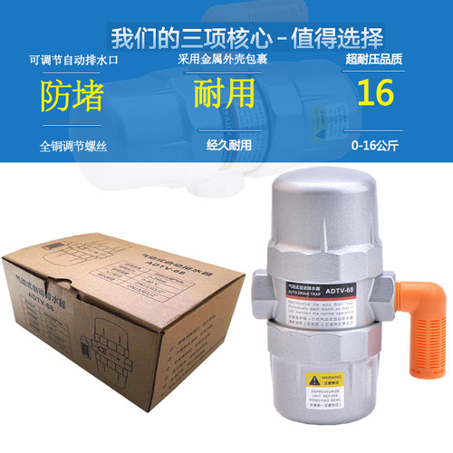 新款PA-68气动式自动排水器