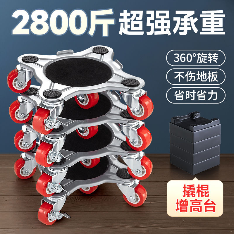 搬家神器家用搬运神器万能型挪家具沙发冰箱移柜子万向轮省力工具