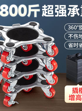搬家神器家用搬运神器万能型挪家具沙发冰箱移柜子万向轮省力工具