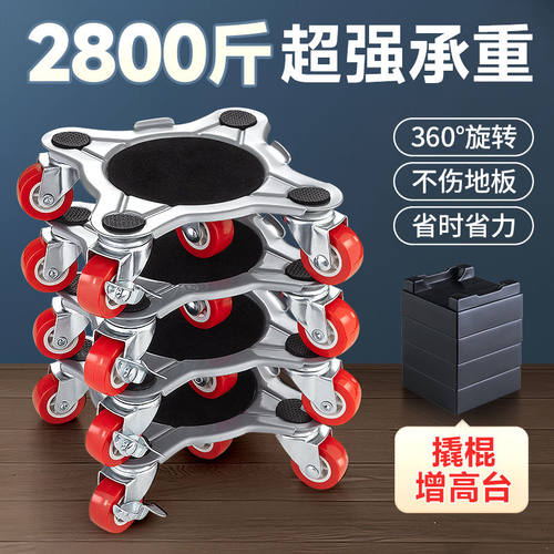 搬家神器家用搬运神器万能型挪家具沙发冰箱移柜子万向轮省力工具