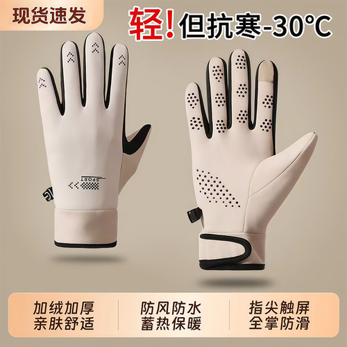【加绒加厚】手套男女秋冬季2026加绒加厚滑雪保暖冬天骑行防水骑