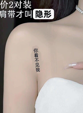 不掉隐形不勒肩带细女吊带连衣裙抹胸肩带美背夏季加长无痕可外露