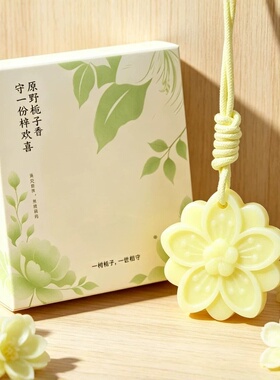 孕婴可用栀子花香薰蜡片持久留香