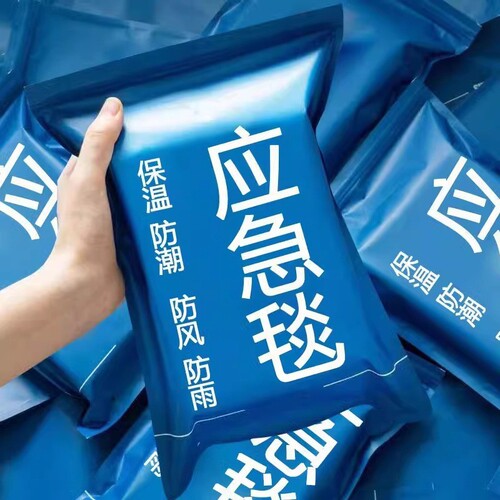 【加厚】户外急救毯生存保命救生毯防寒野外求生保暖应急毯装备保