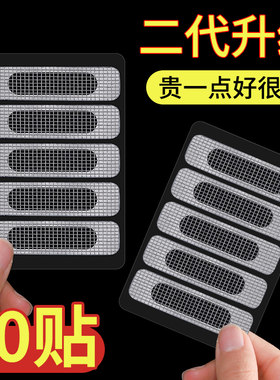 2元包邮门窗流水孔防蚊纱窗贴