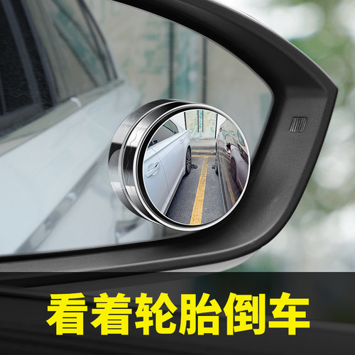 小圆镜汽车后视镜盲区倒车超清辅助反光镜子360度广角吸盘式
