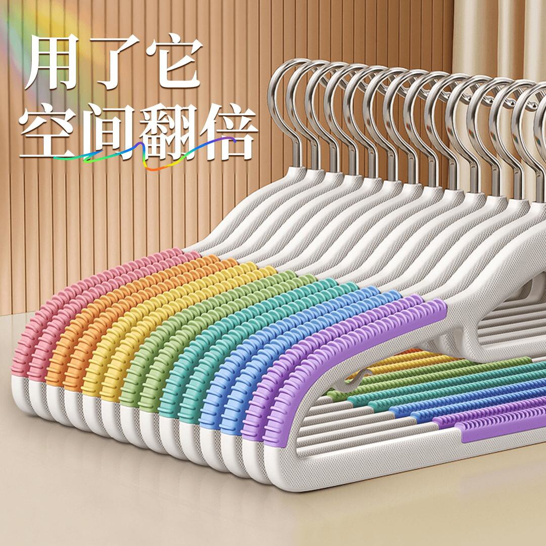 彩虹多巴胺衣架家用挂衣宿舍用学生衣挂加厚加粗无痕防滑衣服撑架图片