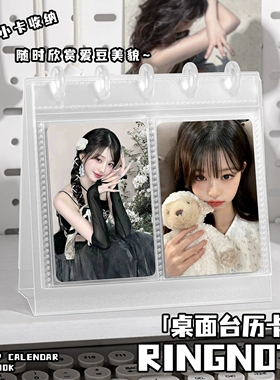 台历卡册明星小卡自印卡片3寸透明收纳册二宫格紧凑型蘑菇扣摆件