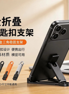 迷你折叠手机支架便携式