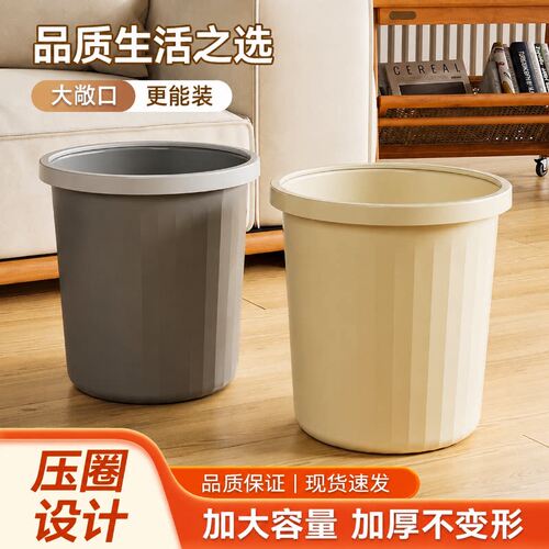 高颜值大容量加厚压圈垃圾桶