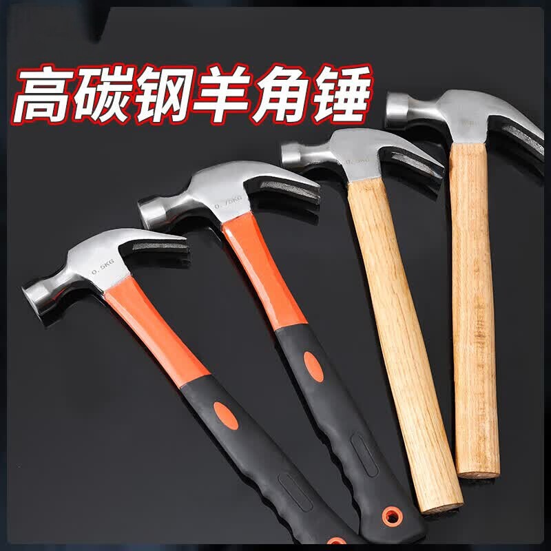 羊角锤铁锤榔头家用套装图片