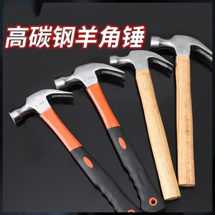 锤子工具羊角锤铁锤榔头钉锤锤子木工专用铁锤家用锤子套装木工