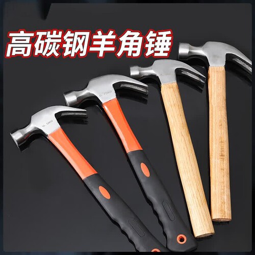 羊角锤铁锤榔头家用套装