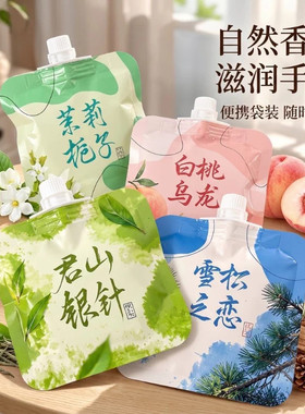 限1件！便携元气香氛护手霜4支装