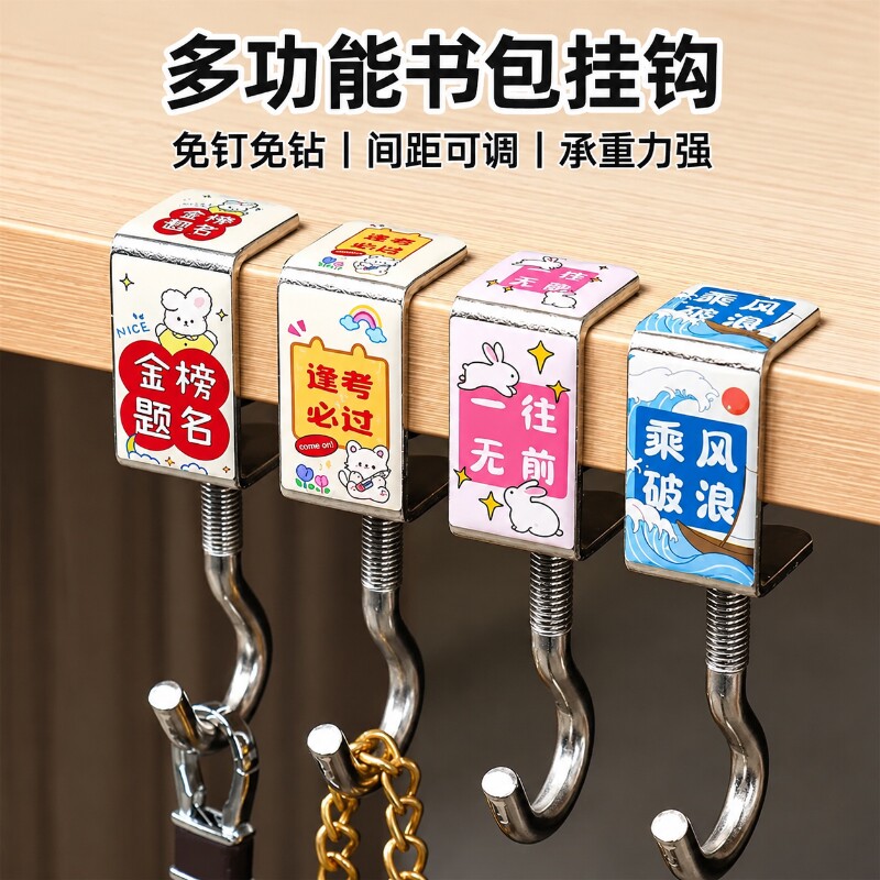 书包挂钩学生课桌侧边可拆卸挂书桌强力承重免打孔可移动课桌卡通图片