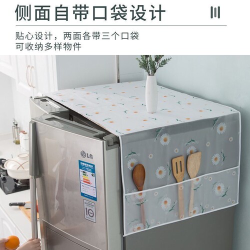 冰箱防尘罩顶盖布防尘布新款冰箱防尘罩微波炉烤箱洗衣机冰箱贴纸