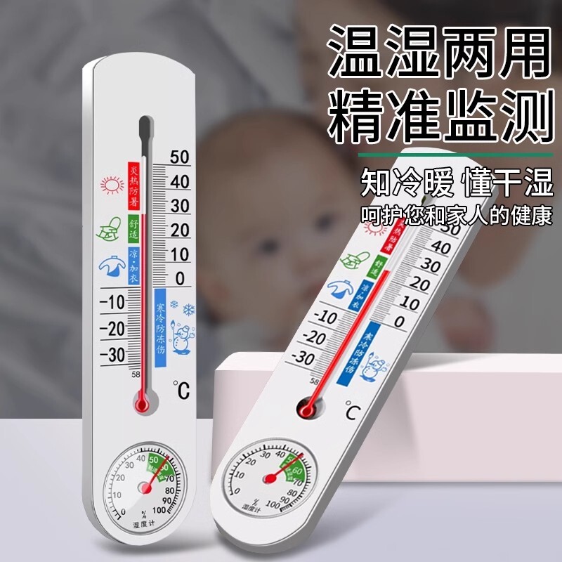 【限购一单】温湿度计家用冰箱图片