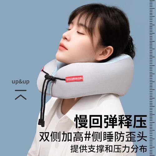 【旅行便携】记忆棉u型旅行护颈