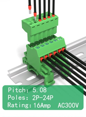 轨道端子免焊对接2EDG-UKR-508mm插拔式接线端子35导轨式对插24P