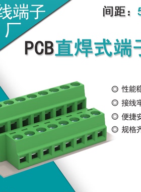 螺钉式PCB接线端子KF/MG127HL/5.08高低位DG127A一体式连接器