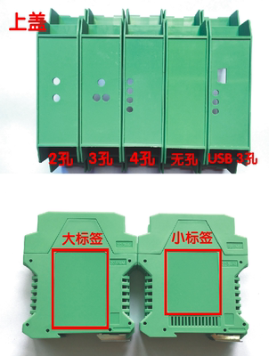 控制器+小USB电子外壳直信模块式孔壳体+标签销变送器隔离模3卡号