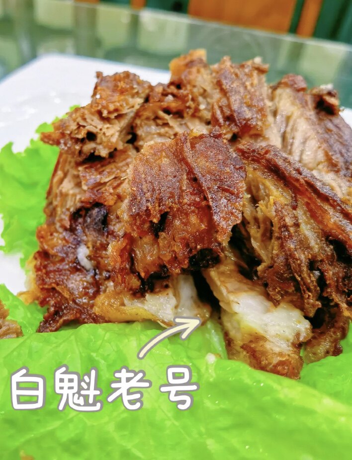 北京清真白魁老号特色烧羊肉一份嫩香酥脆北京小吃可闪送顺丰全国