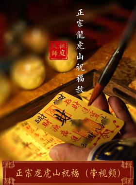 天师财ku平安五路财源护身挂件
