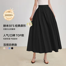 【呼呼专享】AEL法式高端显瘦半身裙女2025新款通勤赫本风a字伞裙