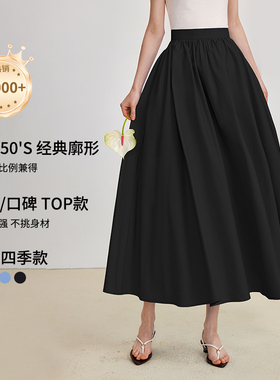 【呼呼专享】AEL法式高端显瘦半身裙女2025新款通勤赫本风a字伞裙