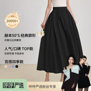 【呼呼严选专享】AEL法式高端显瘦半身裙女2025新款通勤赫本风a字