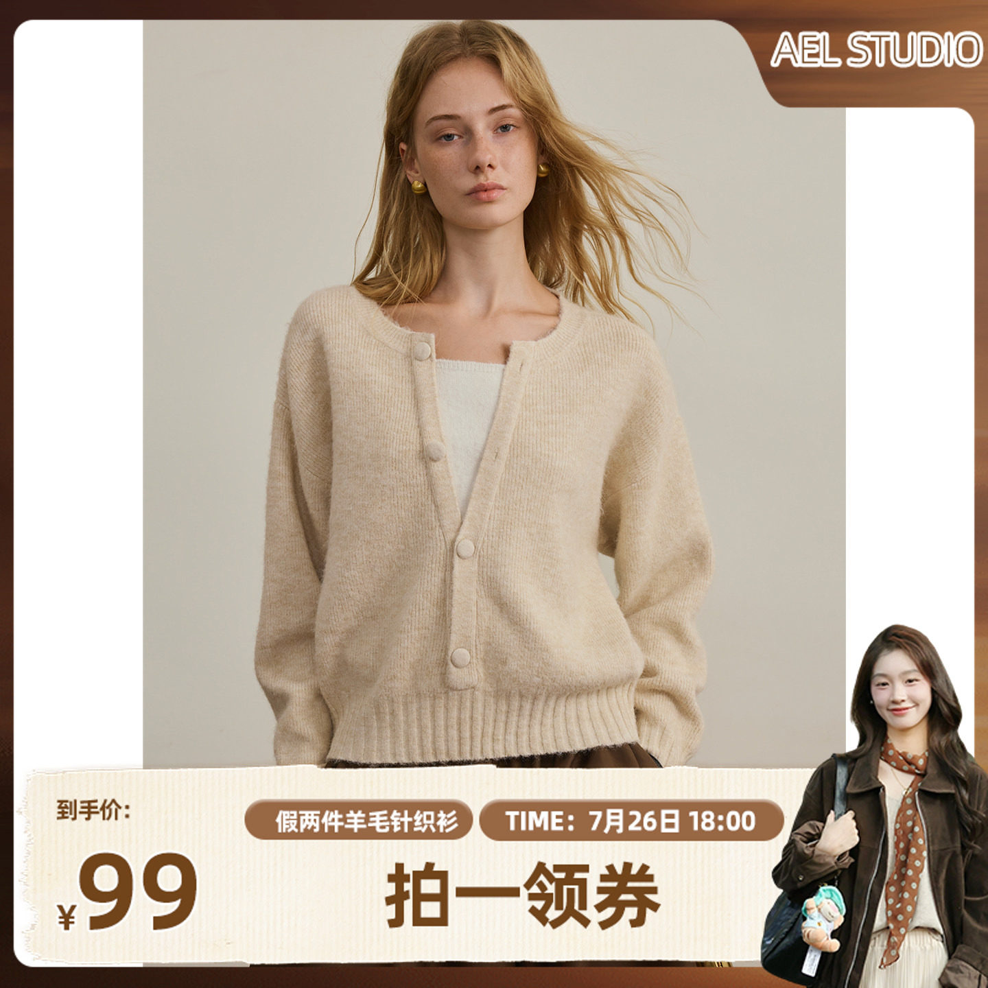 慵懒松弛感假两件羊毛针织衫