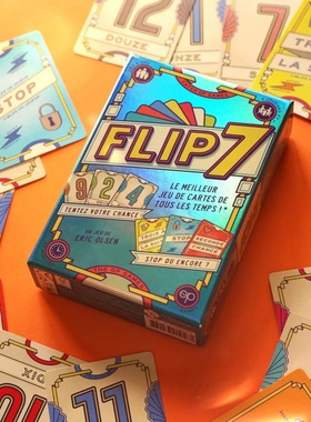 Flip7连翻转英文桌游卡牌扑克牌赌狗成年休闲聚会多人游戏牌cards