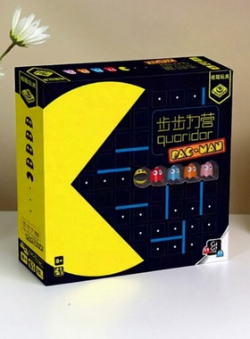 正版步步为营吃豆人quoridor桌游多人休闲聚会儿童益智玩具游戏棋