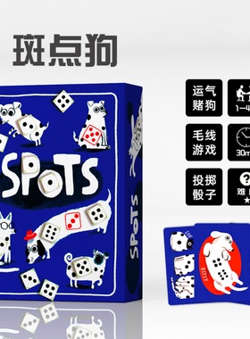 SPOTS斑点狗英文桌游卡牌成年休闲聚会多人益智玩具毛线游戏cards