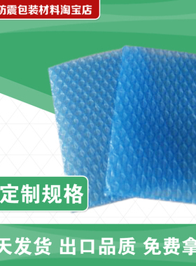 SP162035#蓝色防静电双层气泡袋 160*200+35mm 单价：0.21元