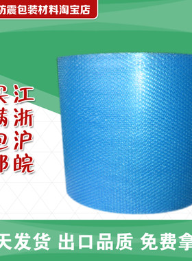 蓝色防静电双层气泡膜 40cm*100米长 72元/卷（江浙沪2卷免运费）