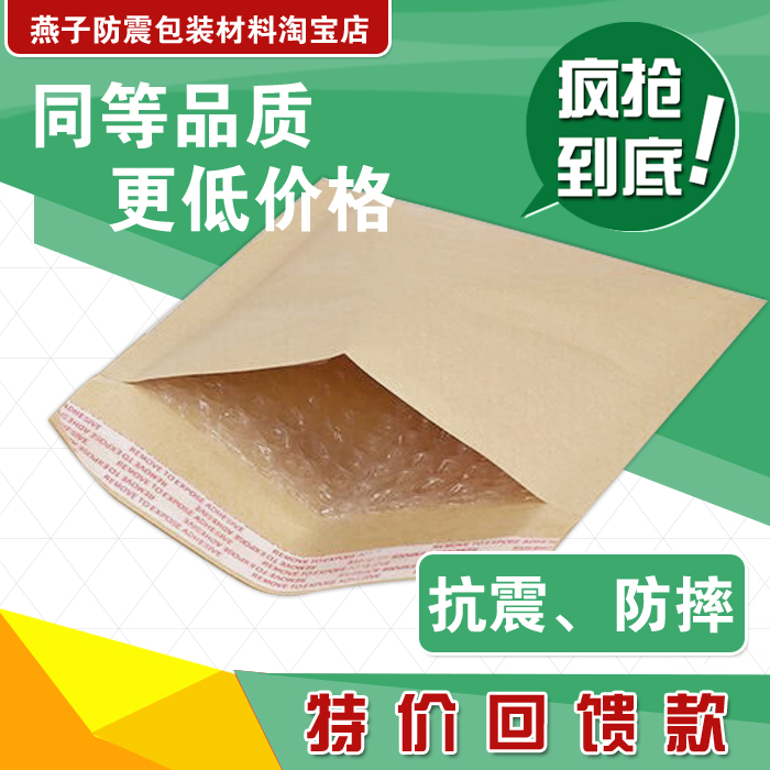 本色牛皮纸复合气泡信封包装袋P3＃270*320+50MM 单价:1.05元/个