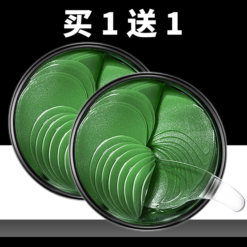 碧素堂水润海藻补水眼贴膜保湿沁润眼周眼部护理男女士学生护肤品,美容护肤/美体/精油,眼膜,淘宝优惠券,粉丝福利购,淘宝优惠卷