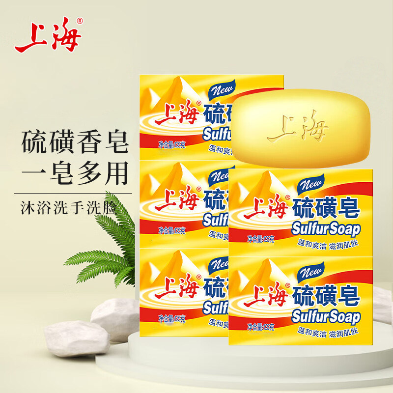 上海硫磺皂硫黄香皂洁面皂洗澡沐浴肥皂洗脸皂经典国货女男士学生