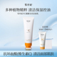 雪玲妃VC透靓光采洁面乳温和清洁毛孔控油水润保湿 洗面奶男女学生