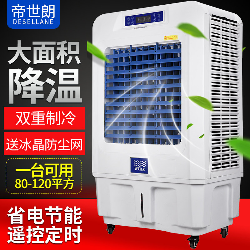 工业冷风机工业用车间冷风扇