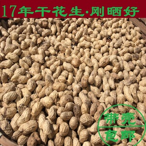 500g带壳新花生米来自崇明农家自种自晒干花生18年花生下酒菜包邮